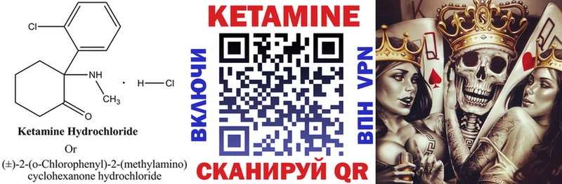 Кетамин ketamine Владимир